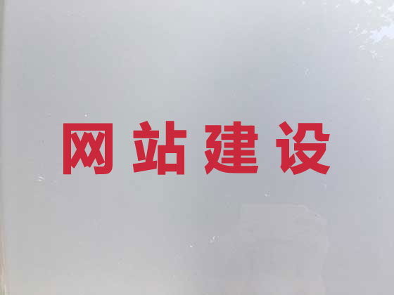 临沂企业网站建设公司